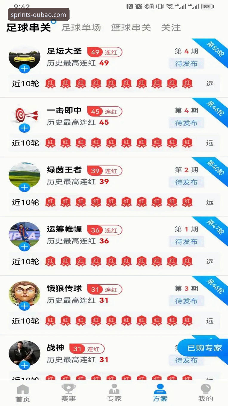欧宝体育iOS下载推荐 欧宝体育iOS下载推荐详解:从安装到竞技投注的全流程指南